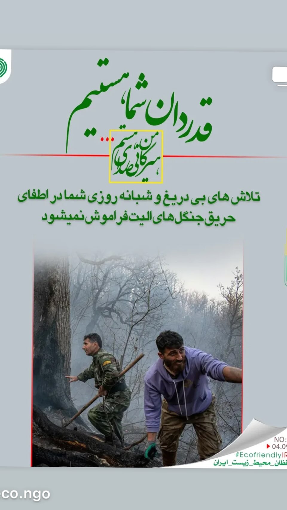  جدید ترین استوری اینستاگرام ساناز سماواتی