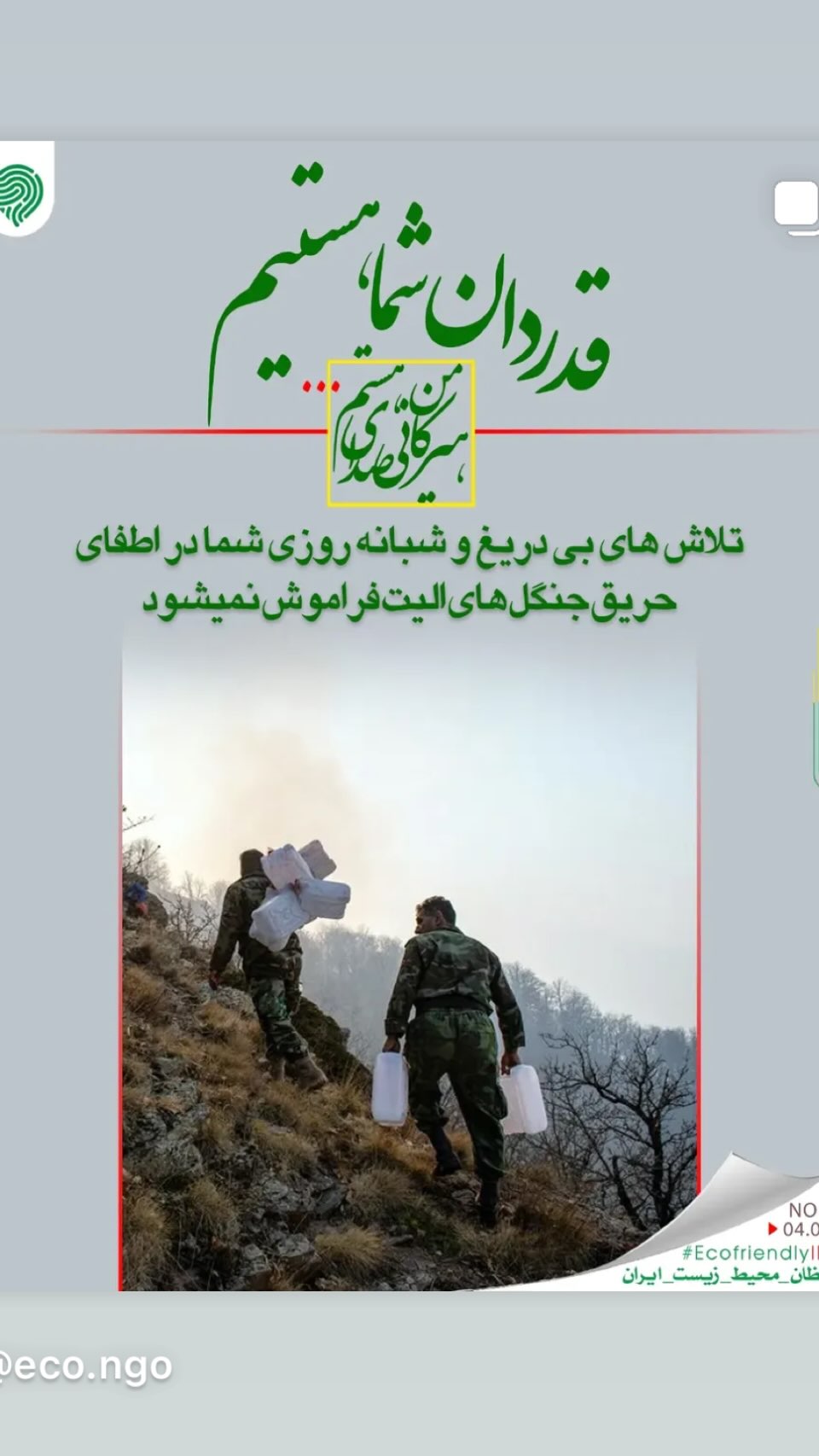  جدید ترین استوری اینستاگرام ساناز سماواتی