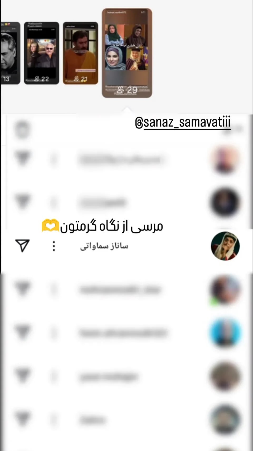  جدید ترین استوری اینستاگرام ساناز سماواتی
