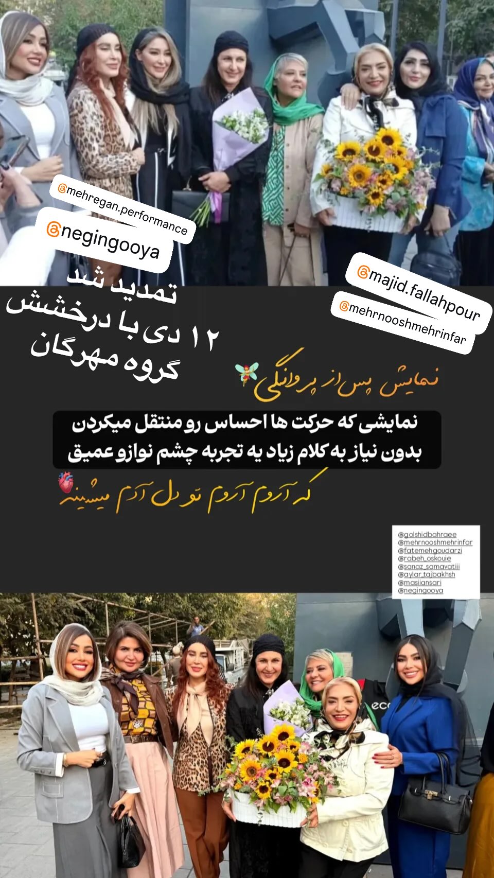  جدید ترین استوری اینستاگرام ساناز سماواتی