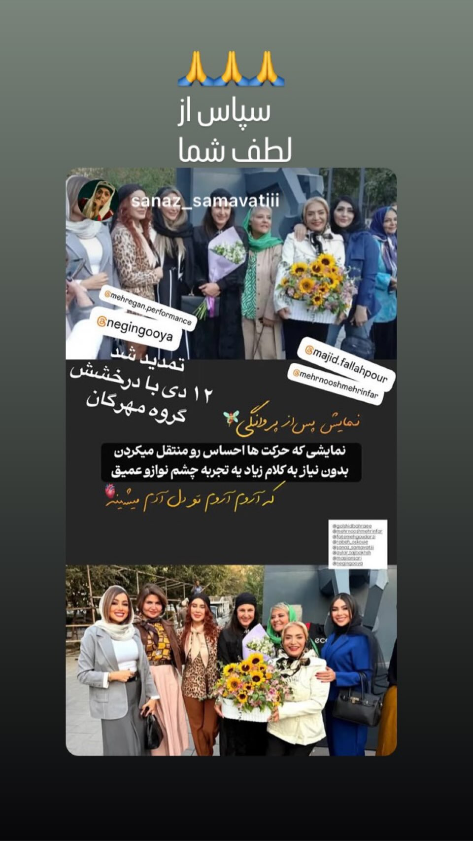  جدید ترین استوری اینستاگرام ساناز سماواتی