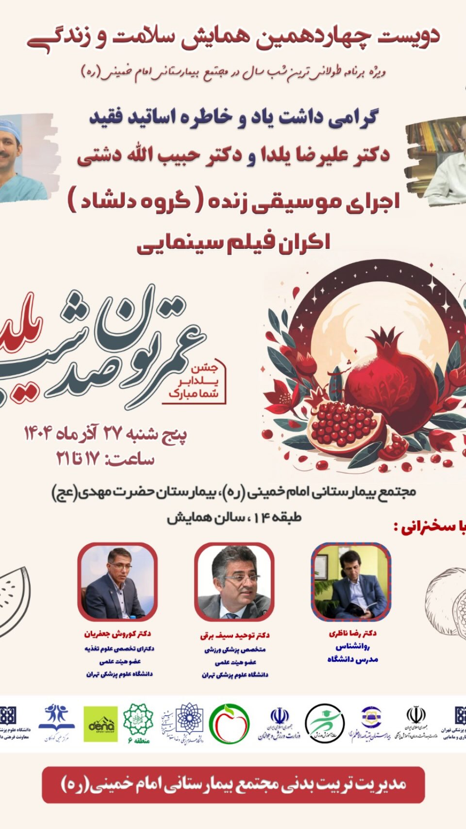  جدید ترین استوری اینستاگرام ساناز سماواتی