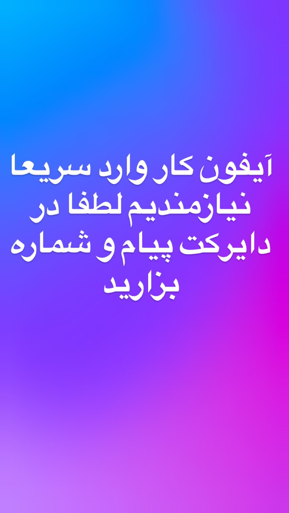  جدید ترین استوری اینستاگرام ساناز سماواتی