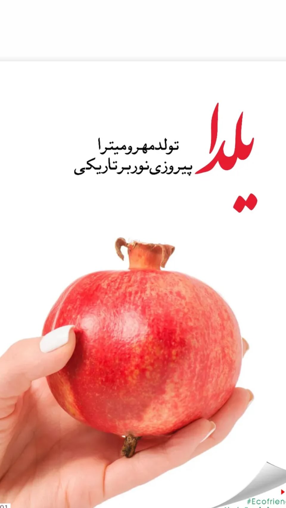  جدید ترین استوری اینستاگرام ساناز سماواتی