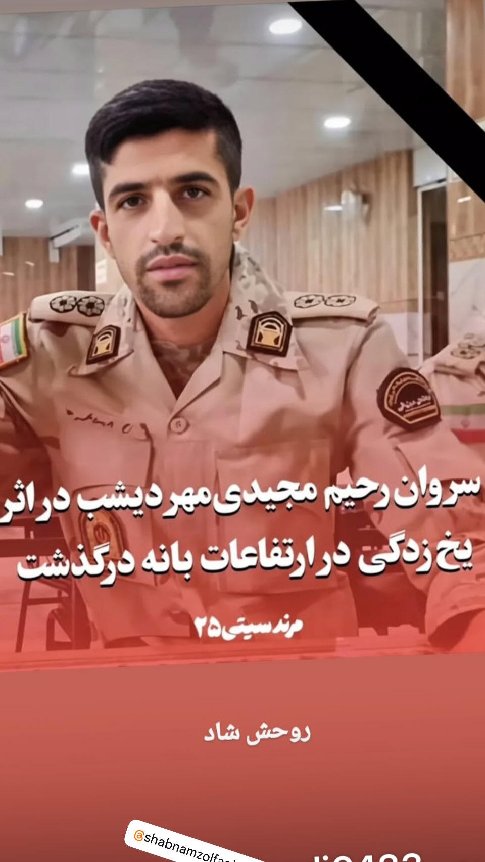  جدید ترین استوری اینستاگرام ساناز سماواتی