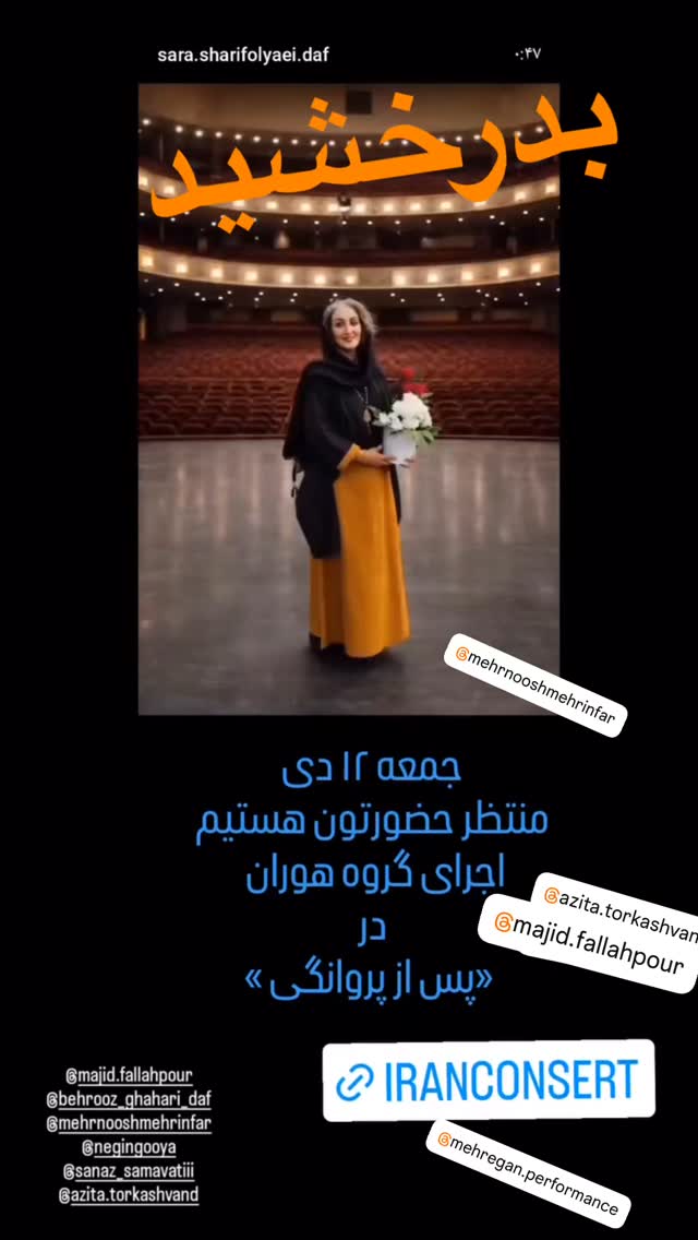  جدید ترین استوری اینستاگرام ساناز سماواتی