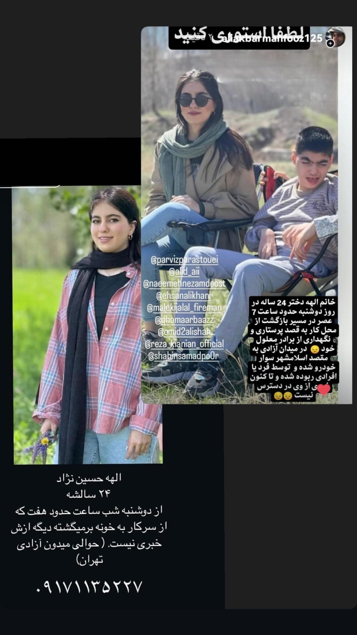  جدید ترین استوری اینستاگرام ساناز غلامی