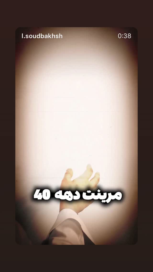  جدید ترین استوری اینستاگرام ساناز غلامی