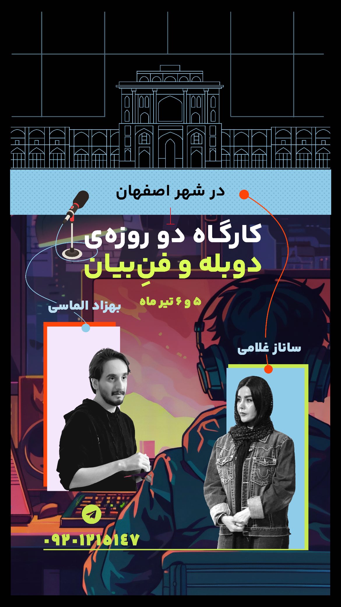  جدید ترین استوری اینستاگرام ساناز غلامی