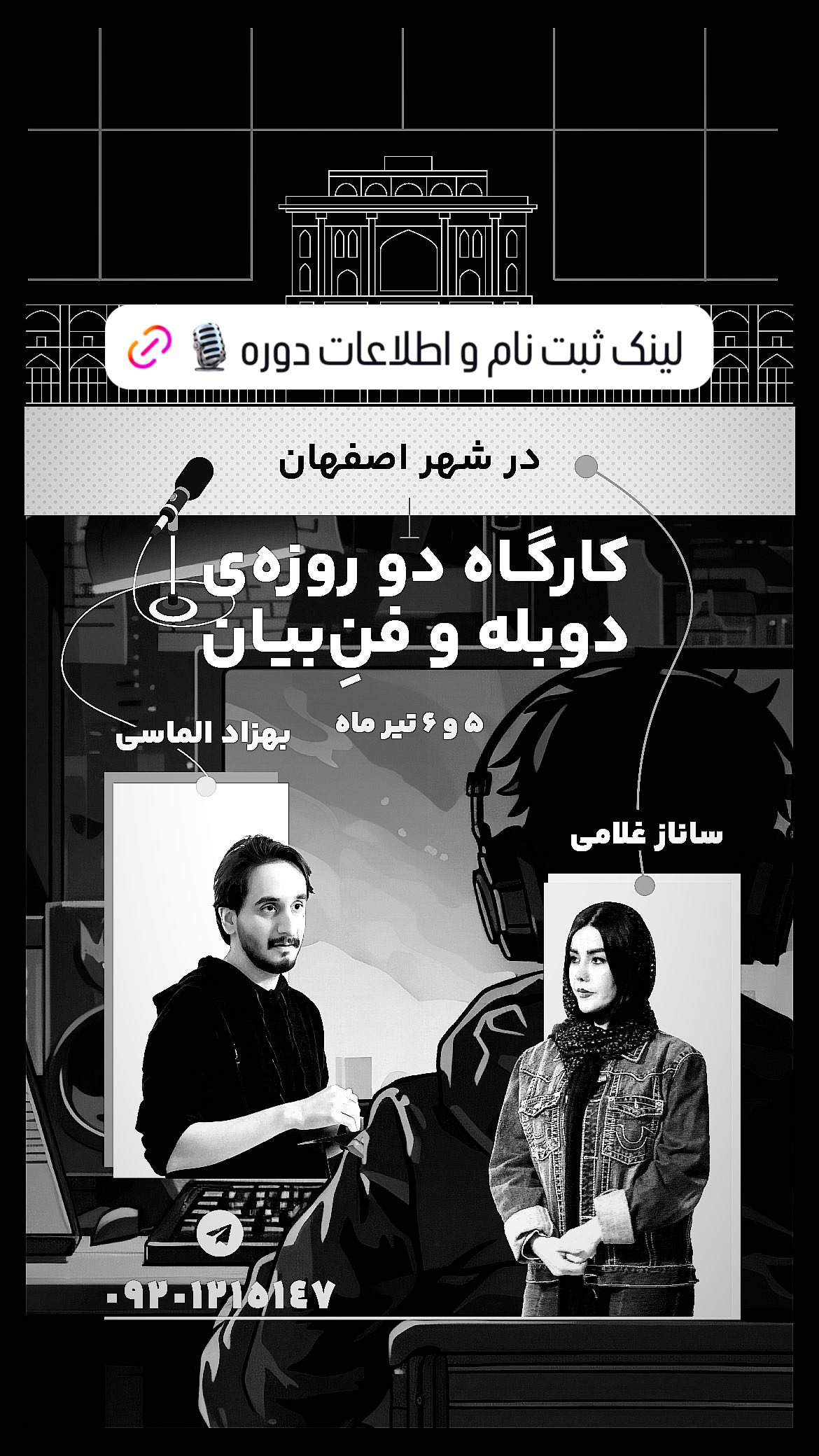  جدید ترین استوری اینستاگرام ساناز غلامی