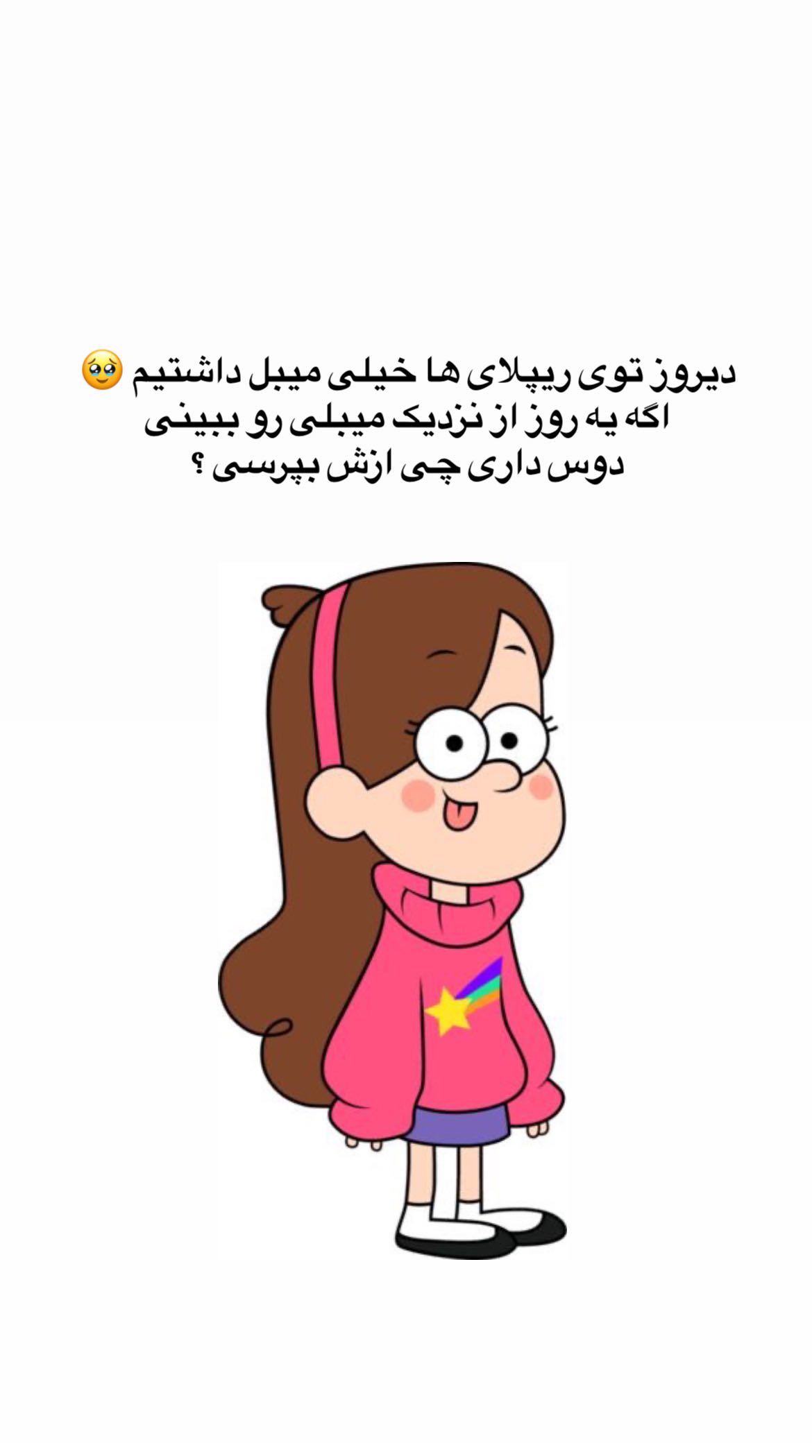  جدید ترین استوری اینستاگرام ساناز غلامی