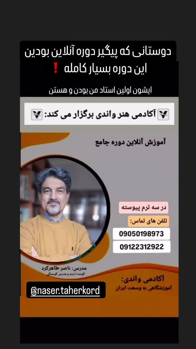  جدید ترین استوری اینستاگرام ساناز غلامی