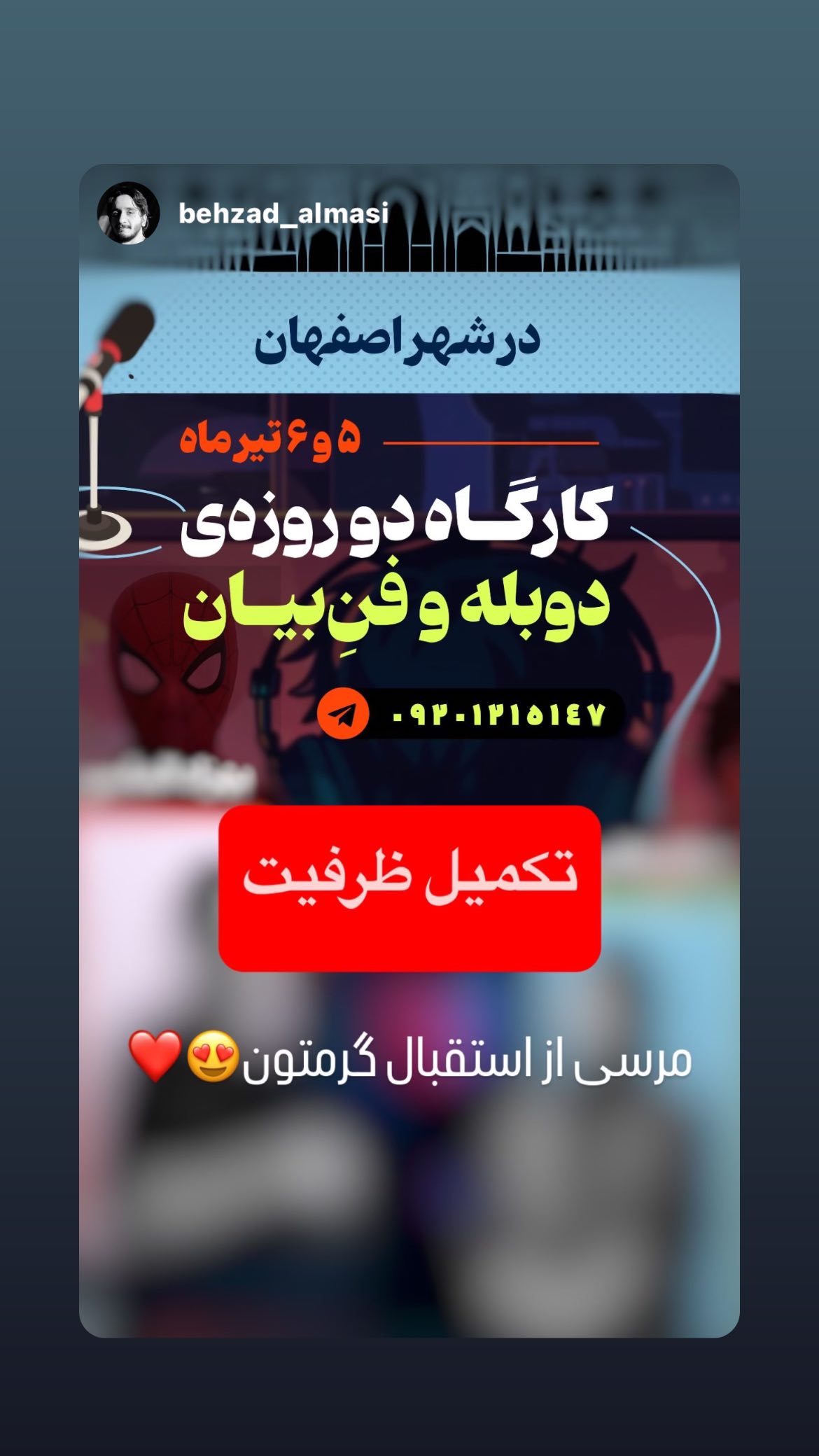  جدید ترین استوری اینستاگرام ساناز غلامی