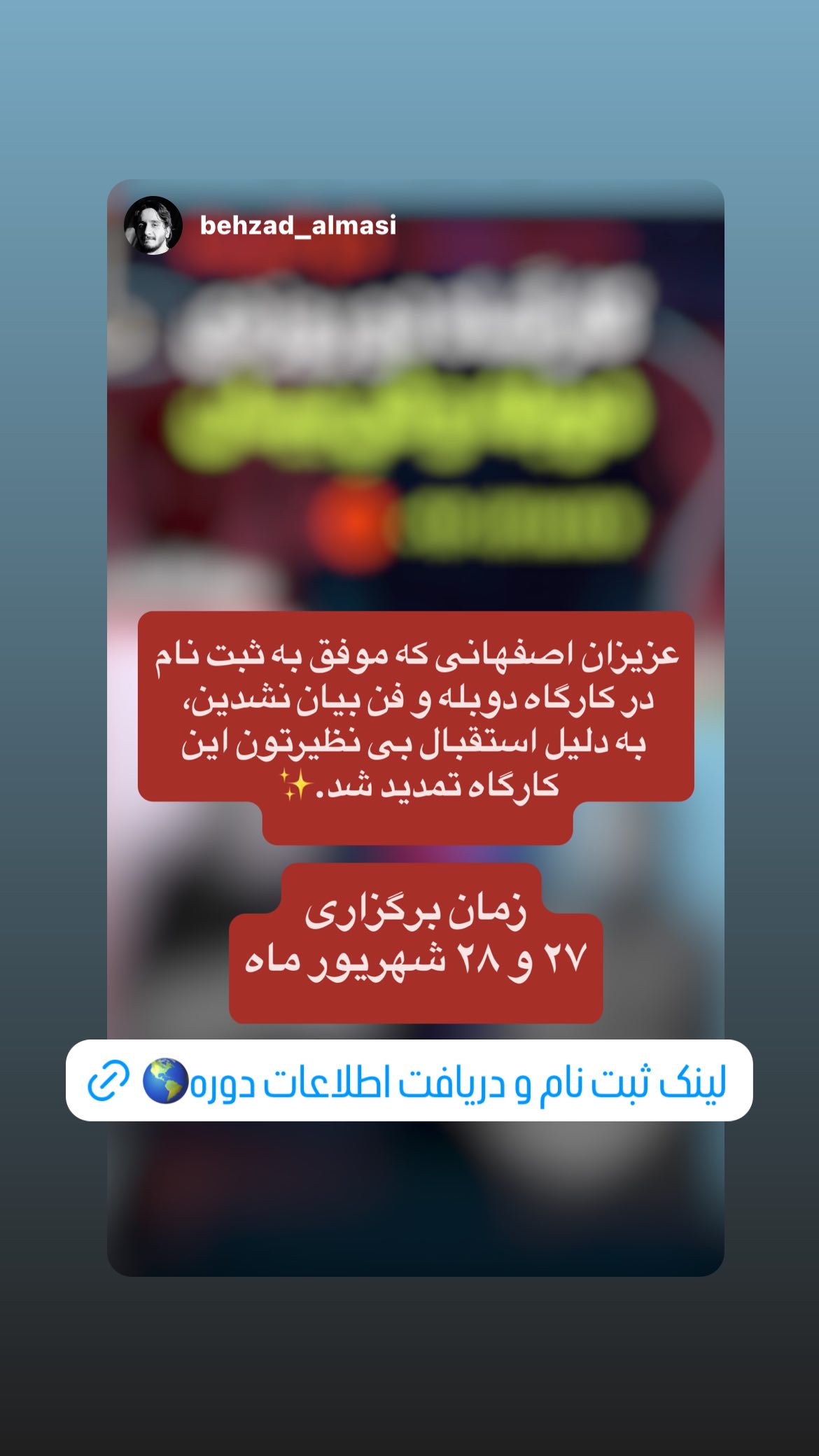  جدید ترین استوری اینستاگرام ساناز غلامی