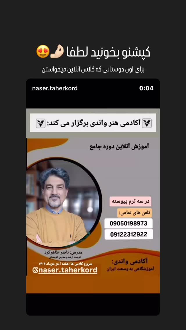  جدید ترین استوری اینستاگرام ساناز غلامی