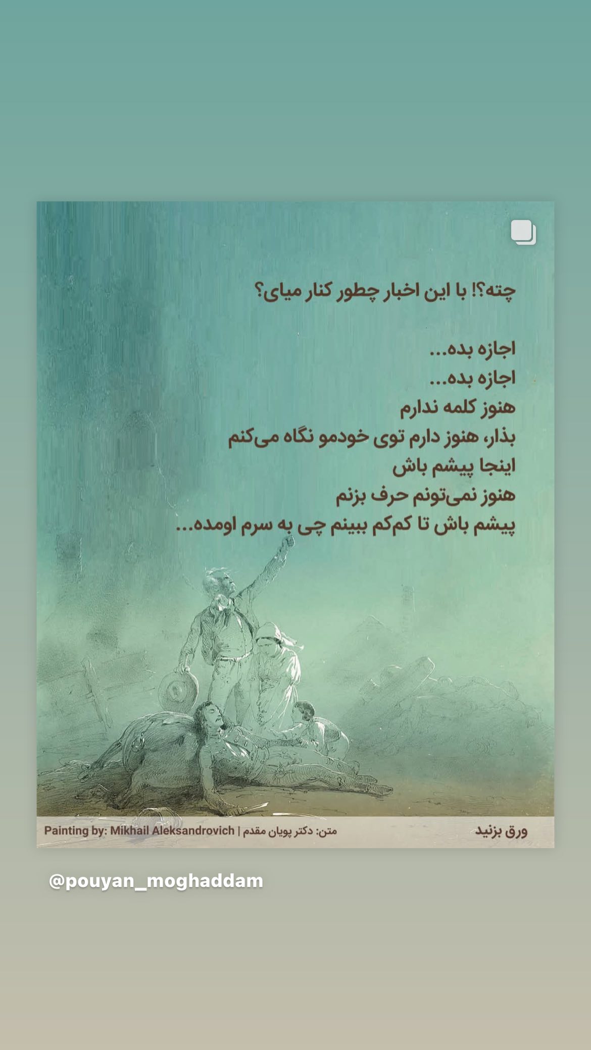  جدید ترین استوری اینستاگرام ساناز غلامی