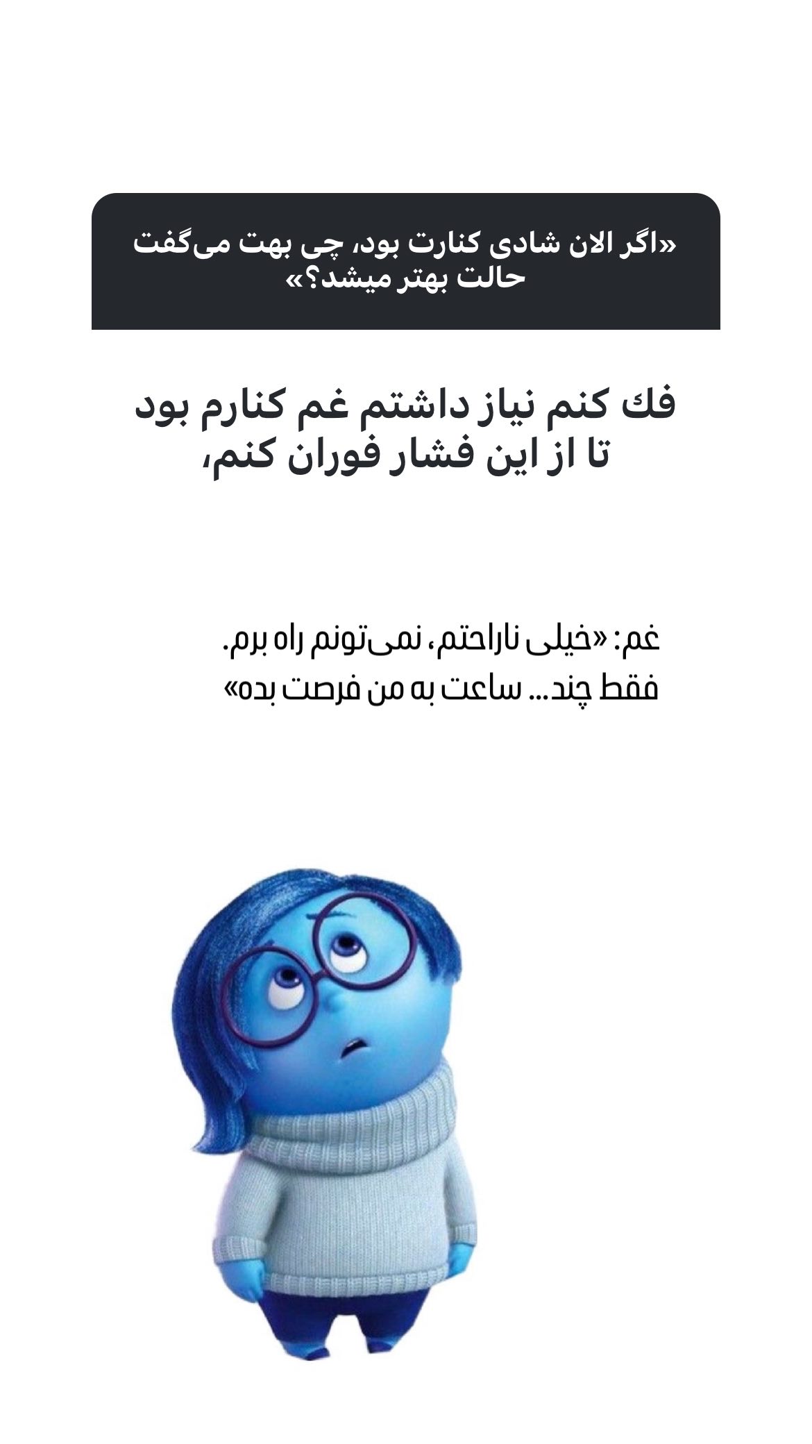  جدید ترین استوری اینستاگرام ساناز غلامی