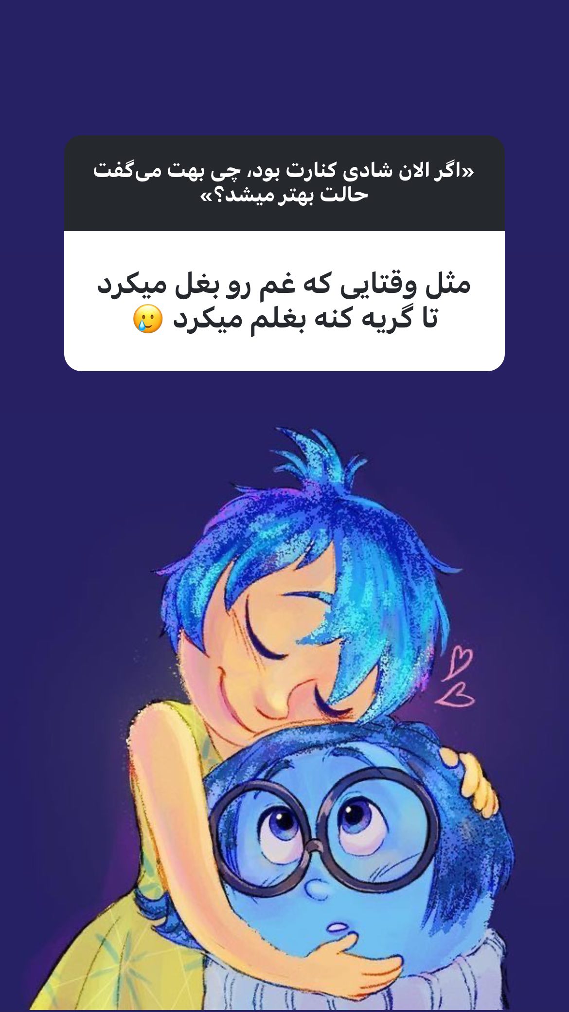  جدید ترین استوری اینستاگرام ساناز غلامی