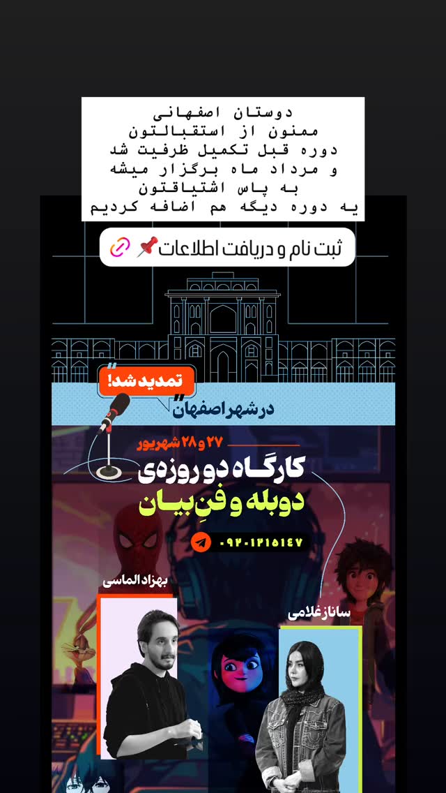  جدید ترین استوری اینستاگرام ساناز غلامی