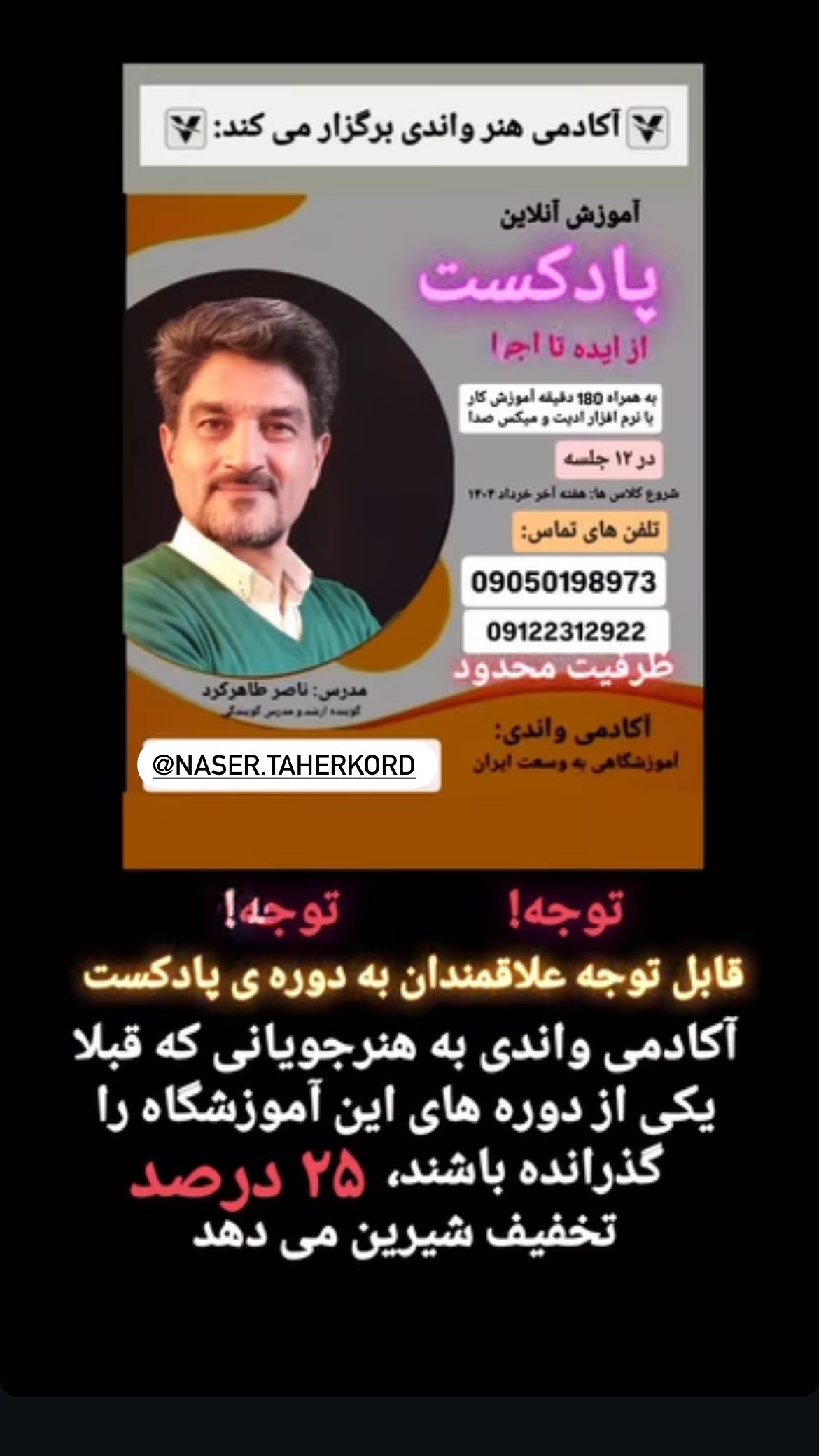  جدید ترین استوری اینستاگرام ساناز غلامی