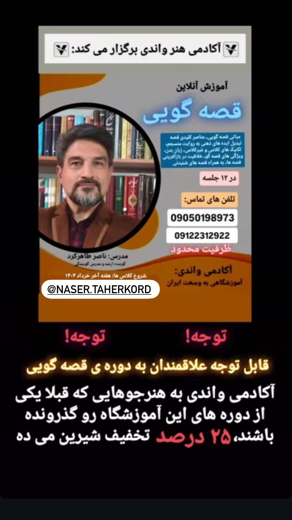  جدید ترین استوری اینستاگرام ساناز غلامی