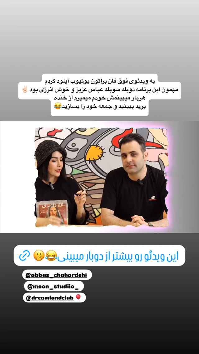  جدید ترین استوری اینستاگرام ساناز غلامی