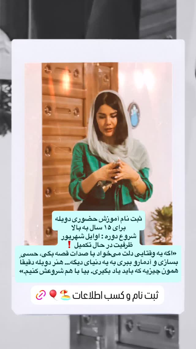  جدید ترین استوری اینستاگرام ساناز غلامی