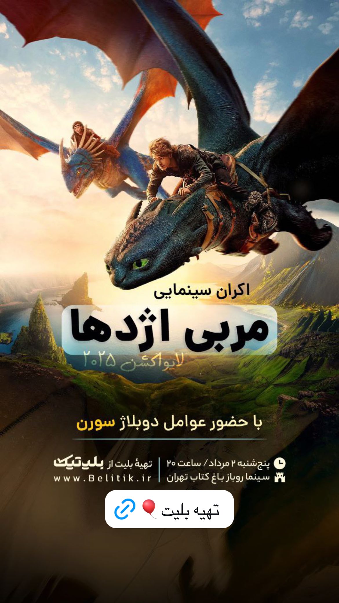  جدید ترین استوری اینستاگرام ساناز غلامی