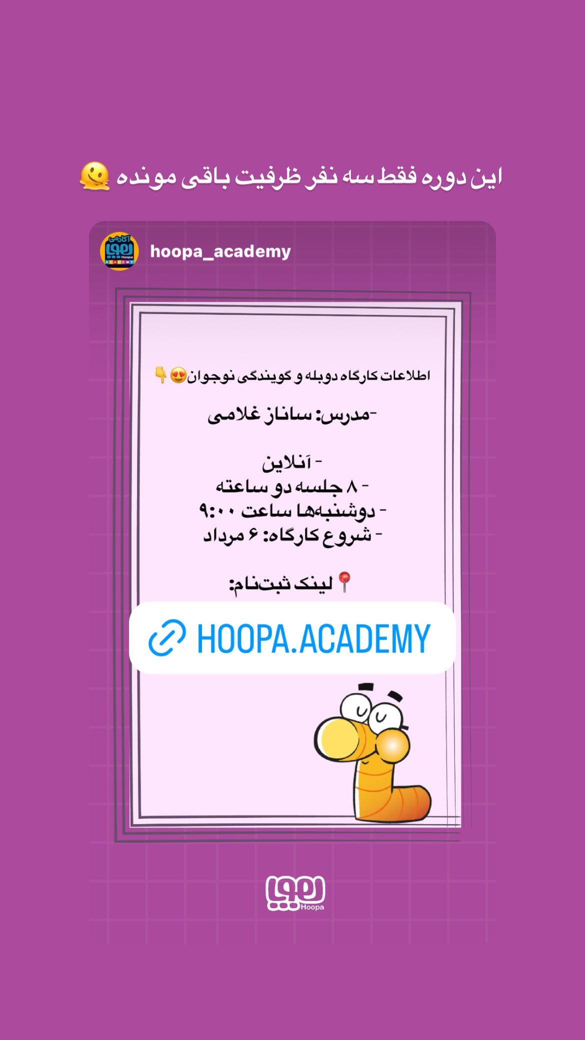  جدید ترین استوری اینستاگرام ساناز غلامی
