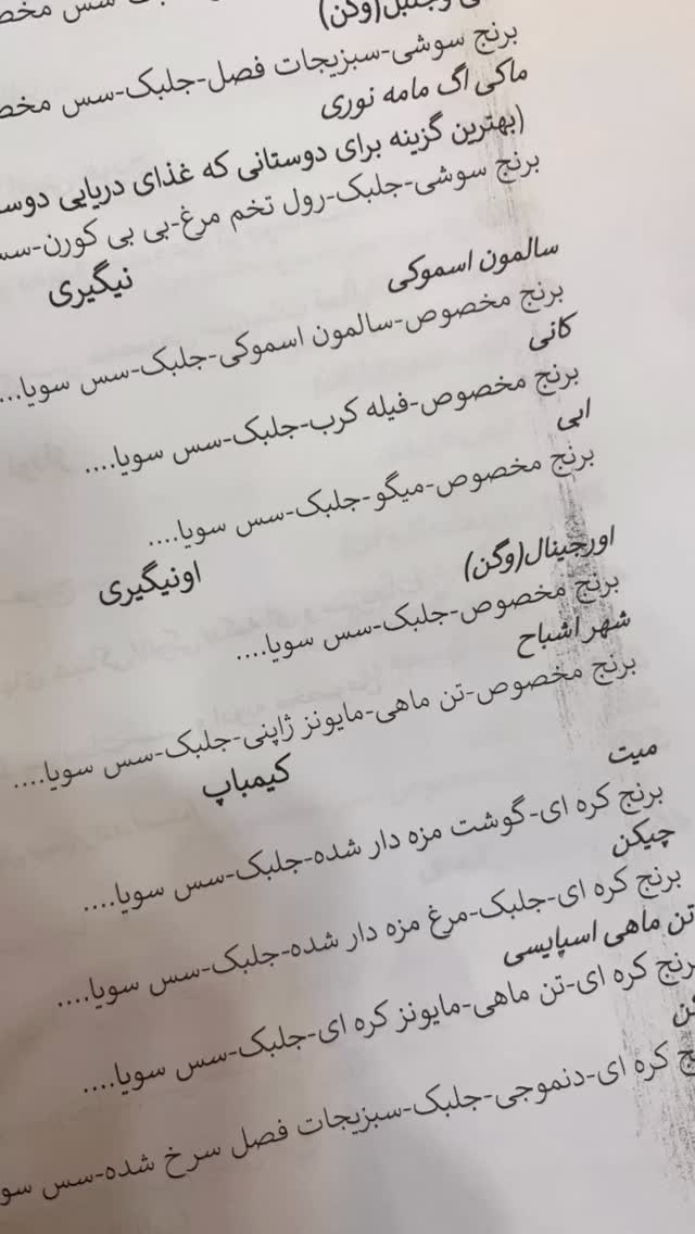 جدید ترین استوری اینستاگرام ساناز غلامی