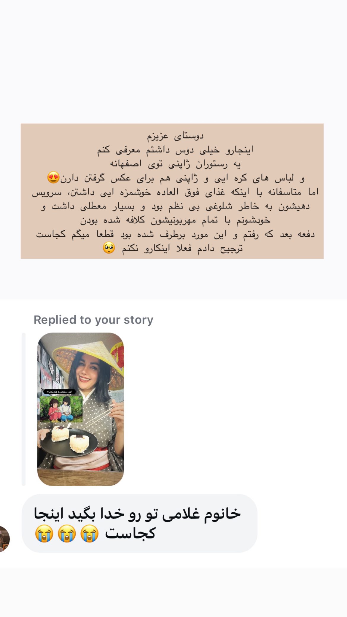  جدید ترین استوری اینستاگرام ساناز غلامی
