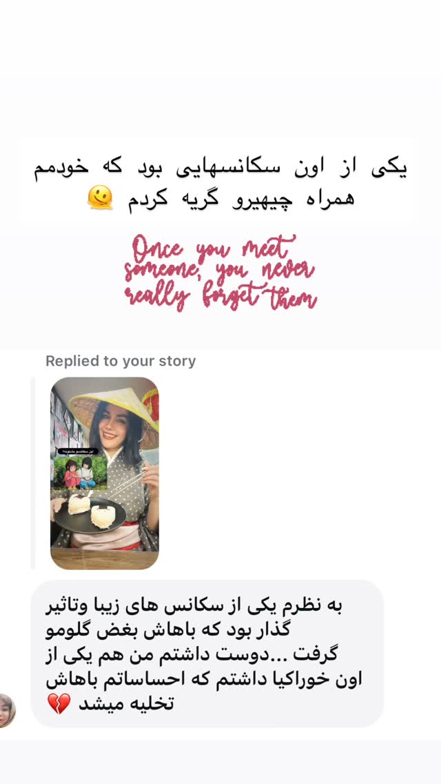  جدید ترین استوری اینستاگرام ساناز غلامی