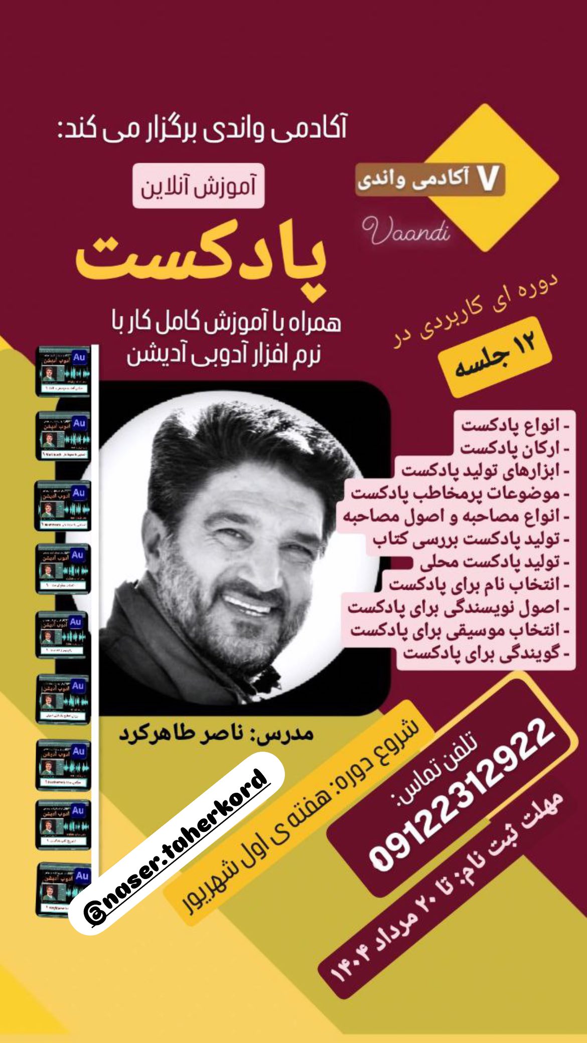  جدید ترین استوری اینستاگرام ساناز غلامی