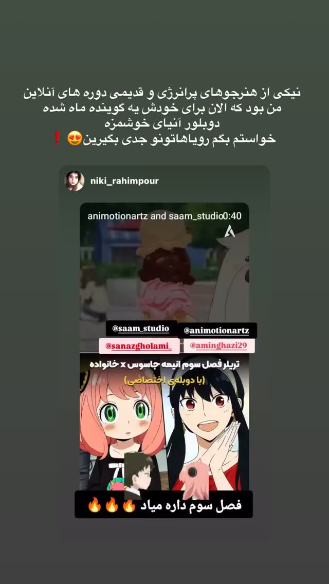 جدید ترین استوری اینستاگرام ساناز غلامی