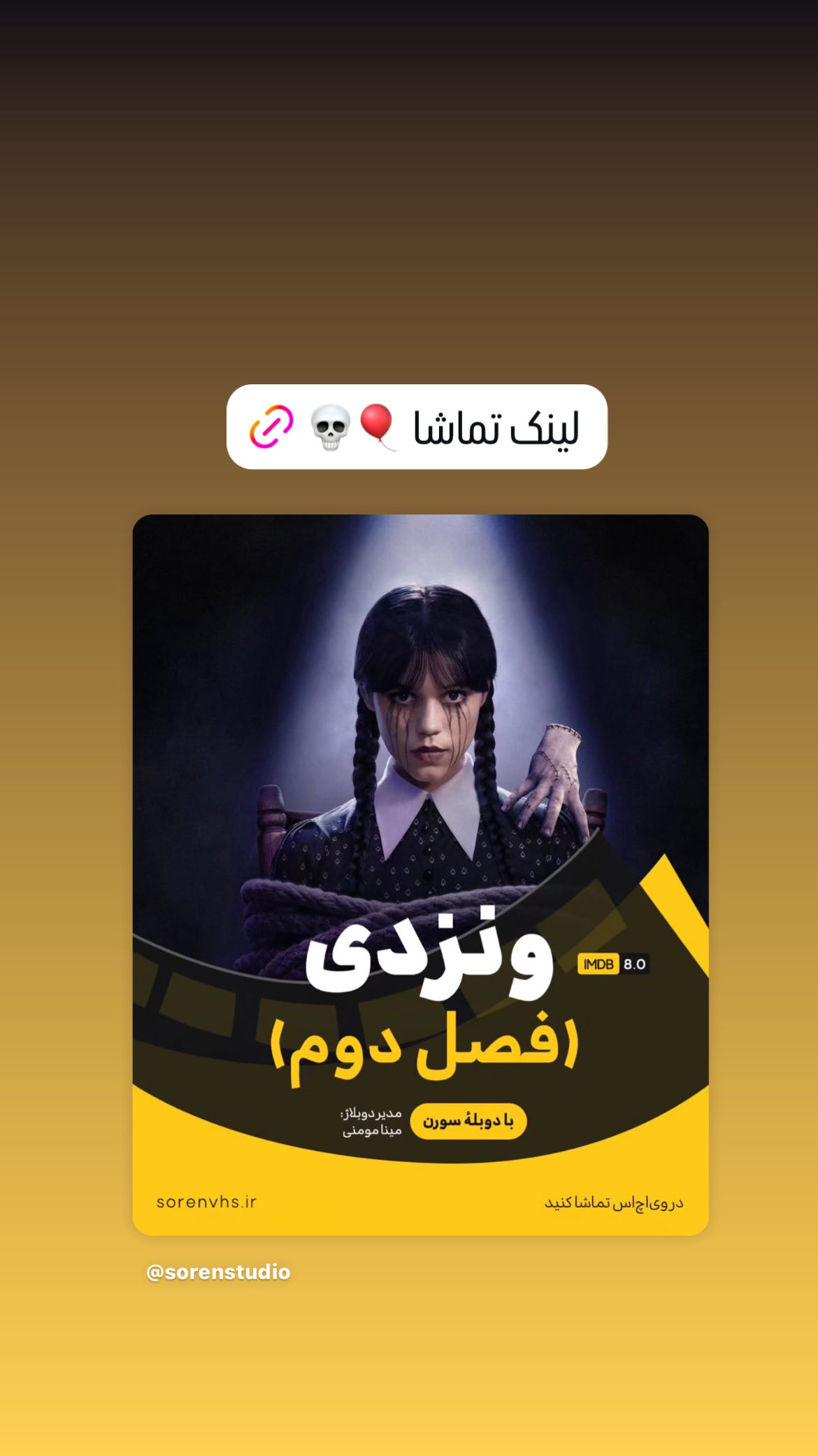  جدید ترین استوری اینستاگرام ساناز غلامی