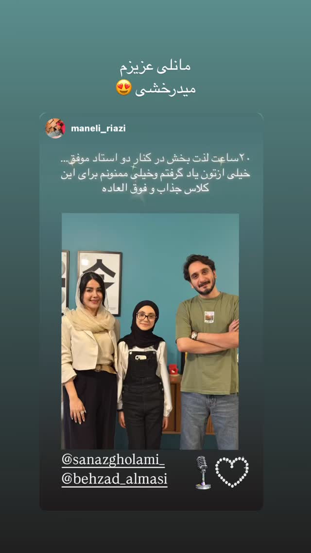  جدید ترین استوری اینستاگرام ساناز غلامی