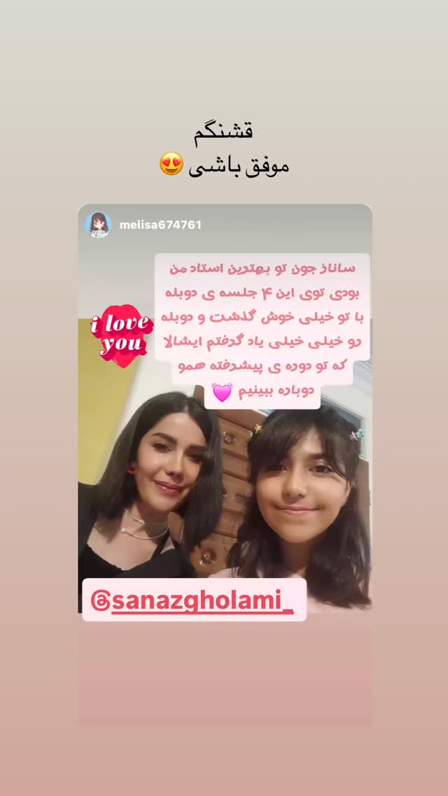  جدید ترین استوری اینستاگرام ساناز غلامی