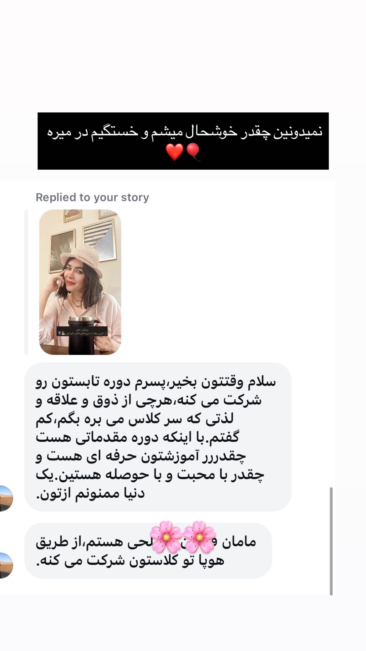  جدید ترین استوری اینستاگرام ساناز غلامی