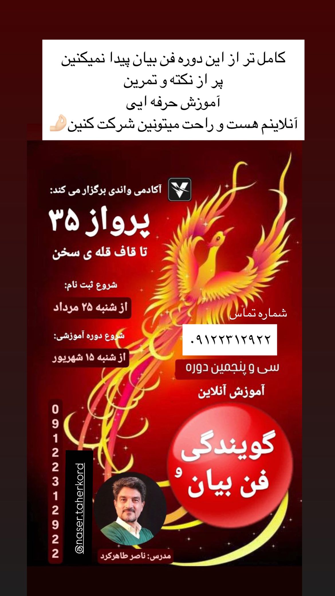 جدید ترین استوری اینستاگرام ساناز غلامی