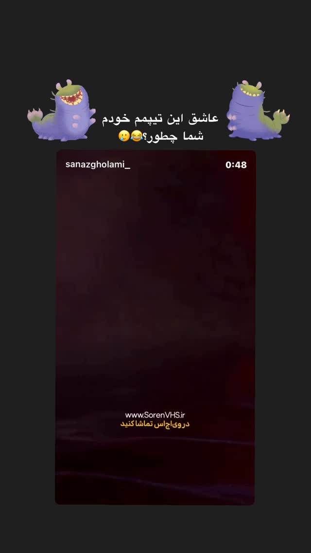  جدید ترین استوری اینستاگرام ساناز غلامی