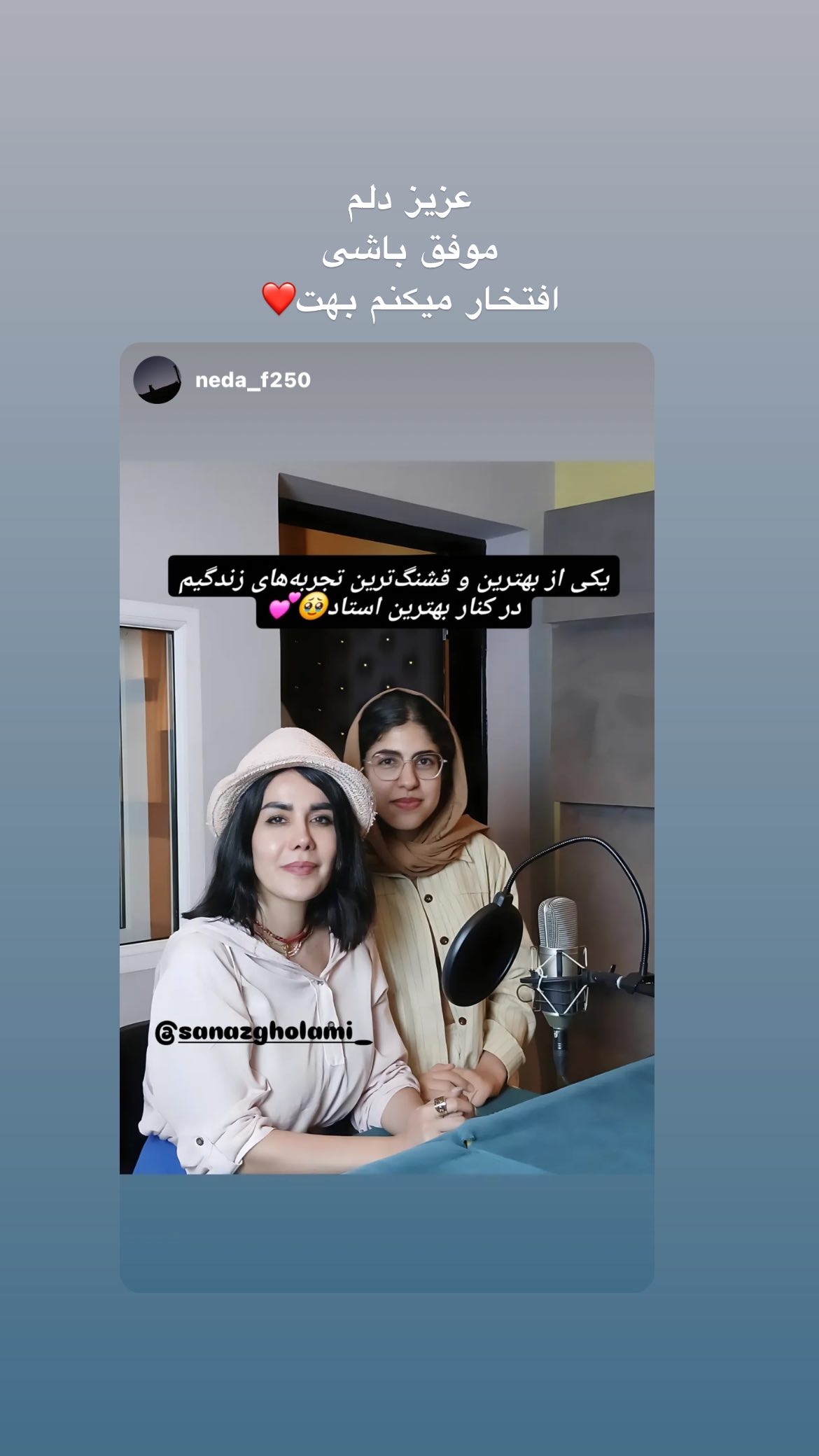  جدید ترین استوری اینستاگرام ساناز غلامی