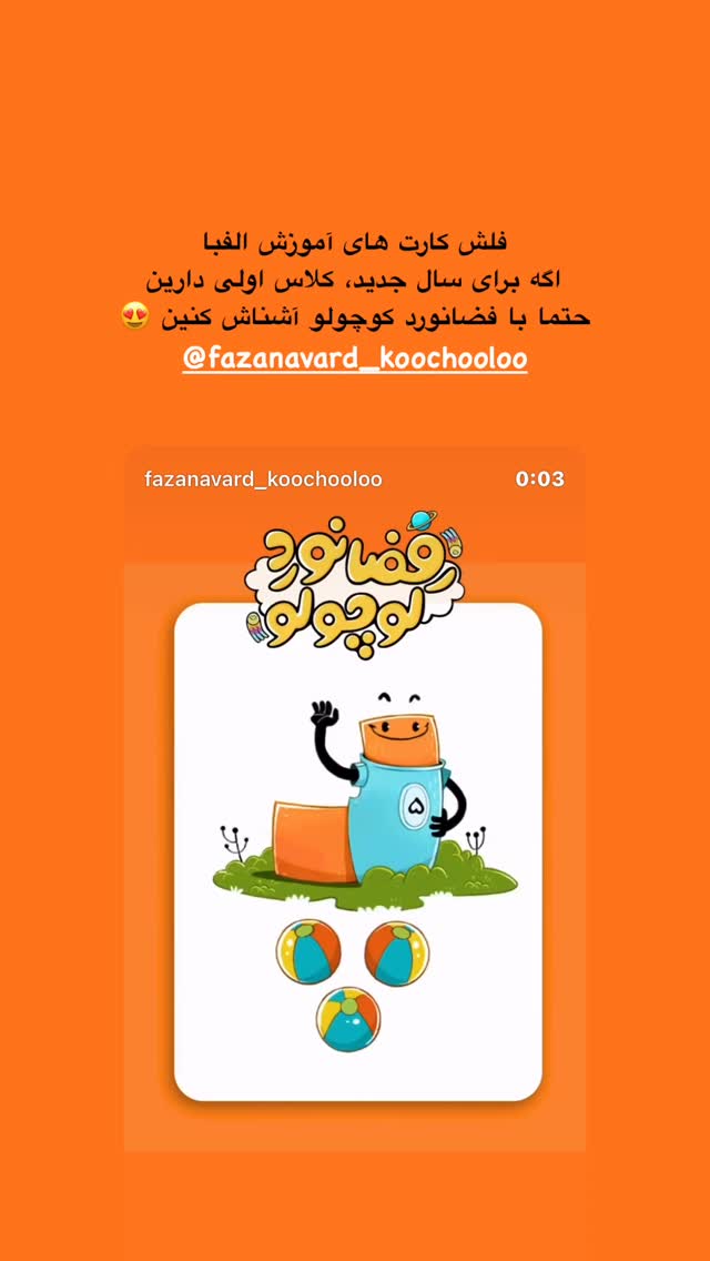  جدید ترین استوری اینستاگرام ساناز غلامی