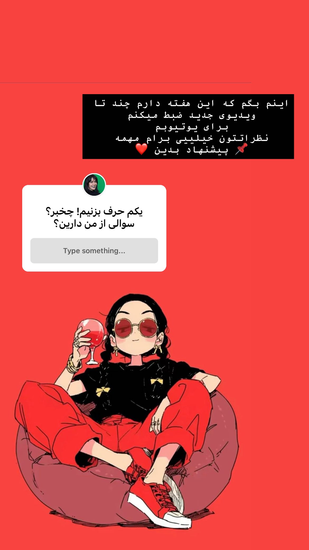  جدید ترین استوری اینستاگرام ساناز غلامی