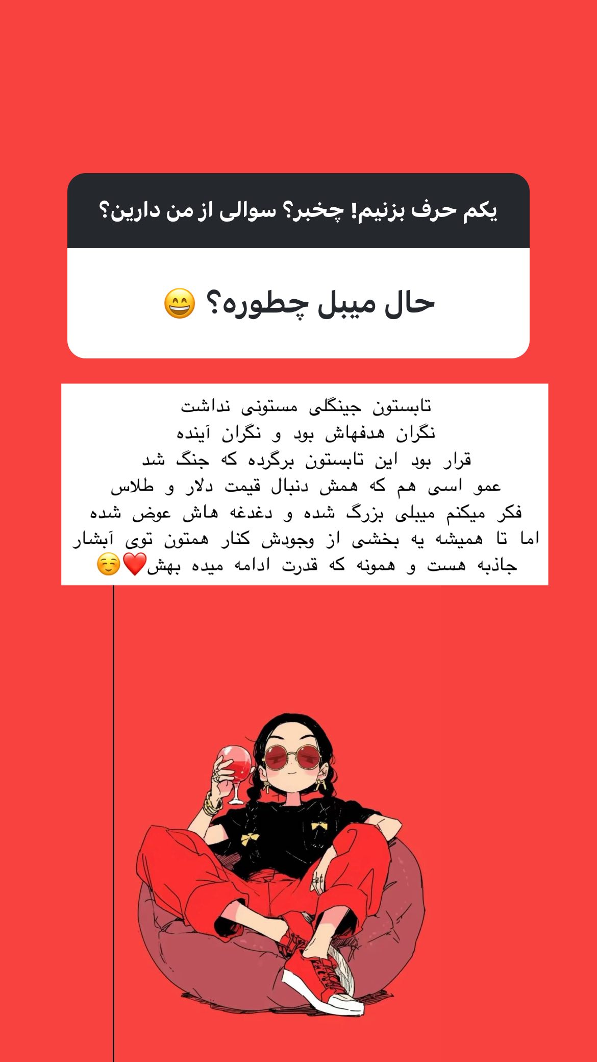  جدید ترین استوری اینستاگرام ساناز غلامی