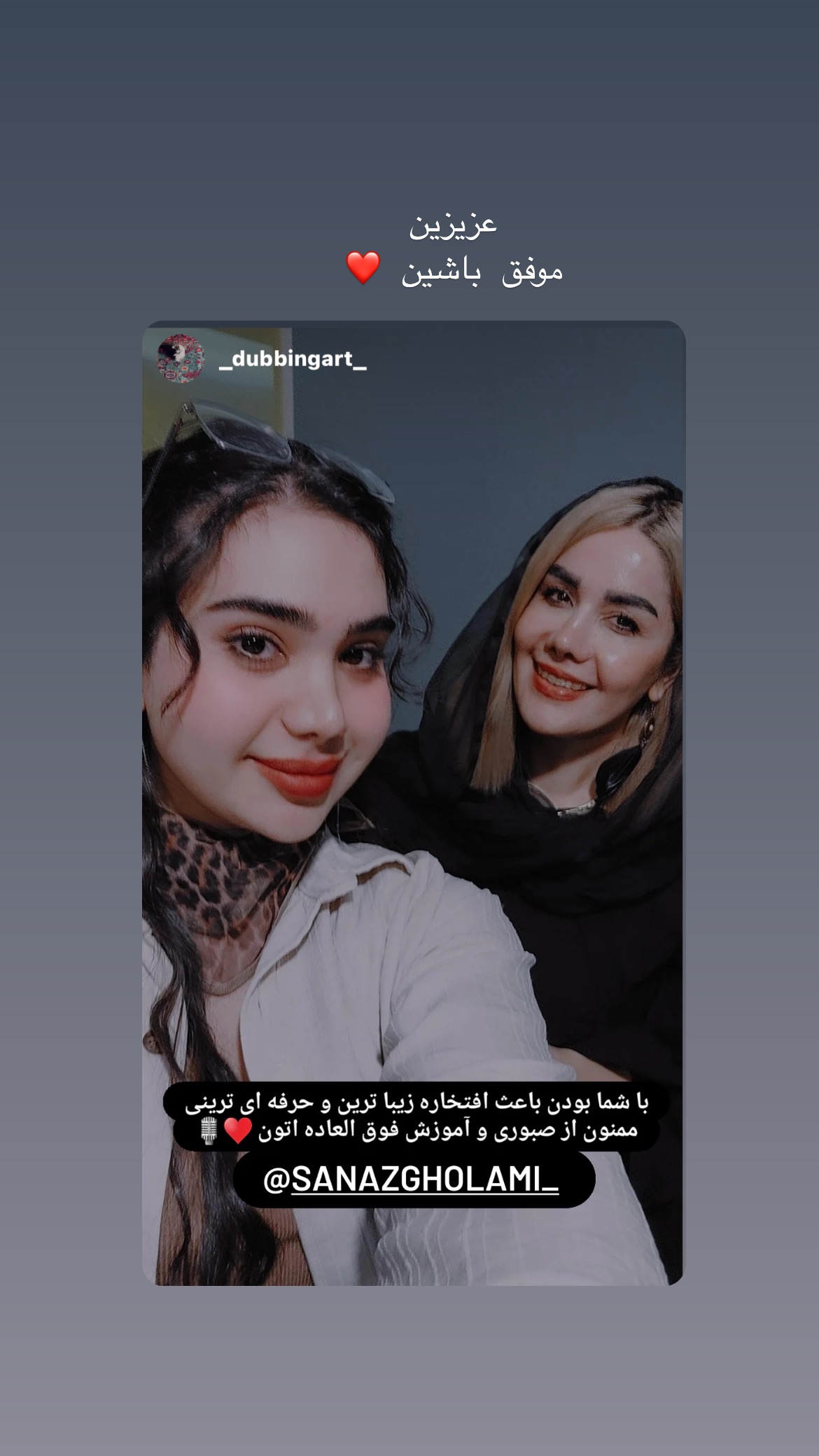  جدید ترین استوری اینستاگرام ساناز غلامی