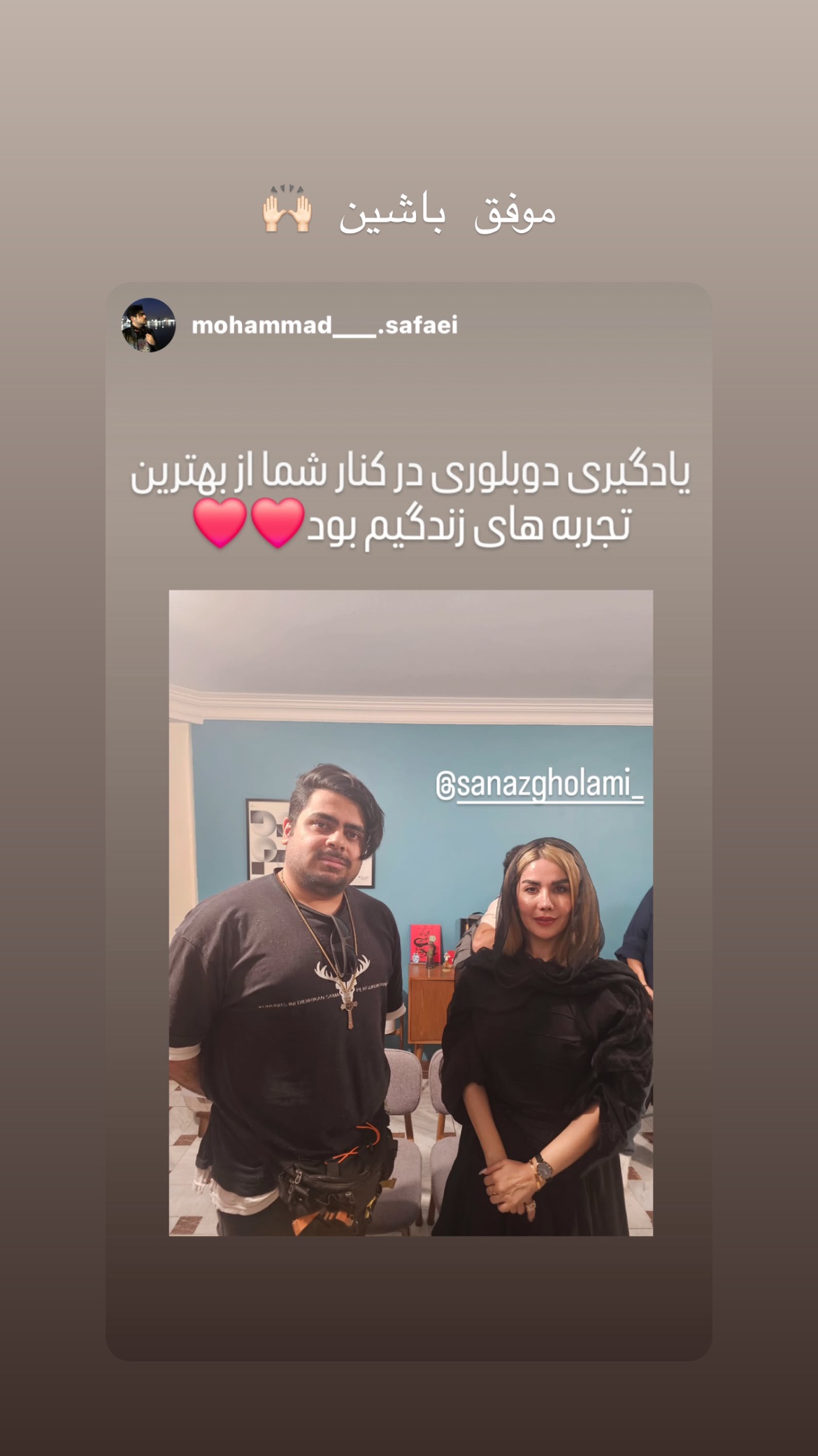  جدید ترین استوری اینستاگرام ساناز غلامی