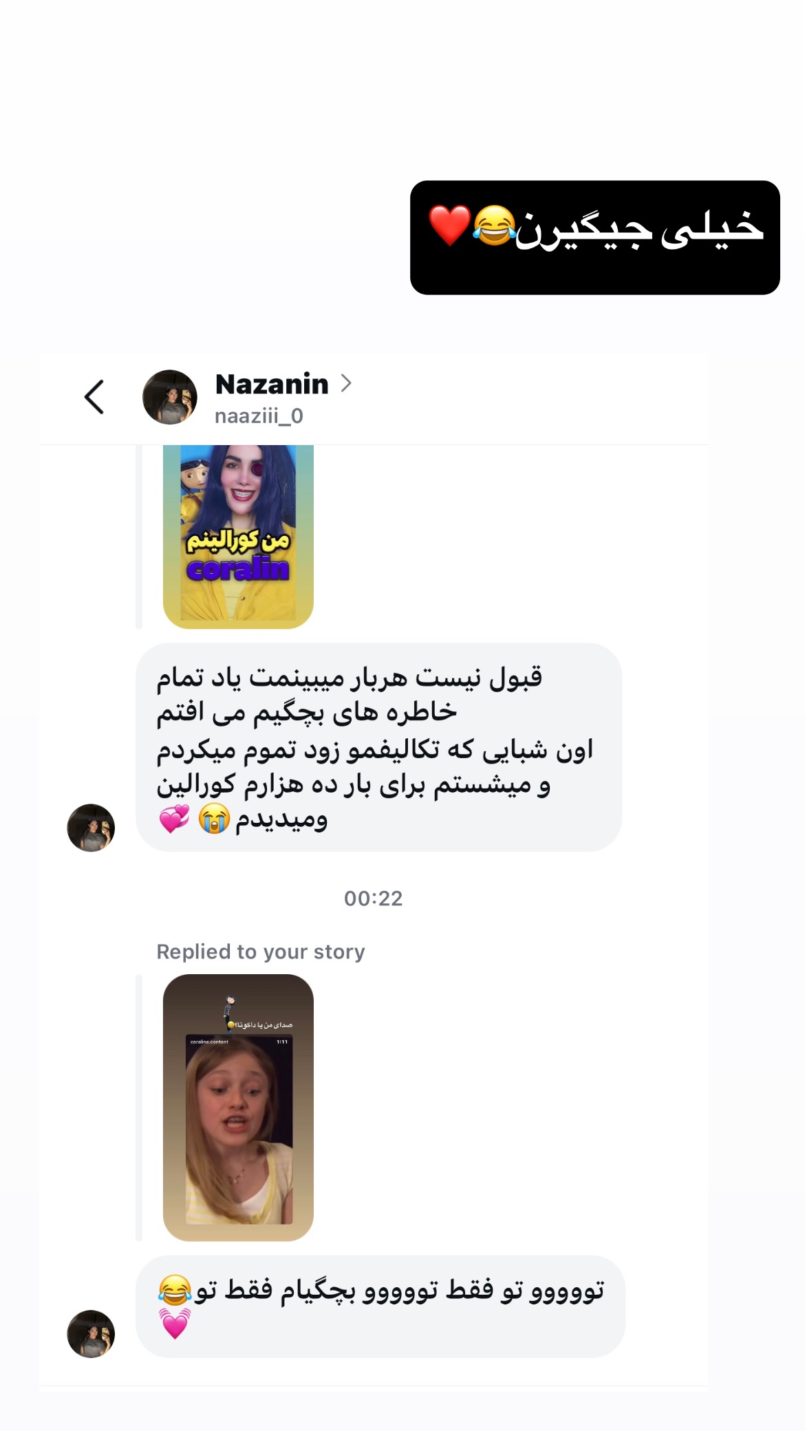  جدید ترین استوری اینستاگرام ساناز غلامی