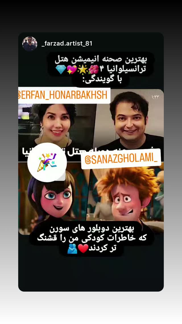  جدید ترین استوری اینستاگرام ساناز غلامی