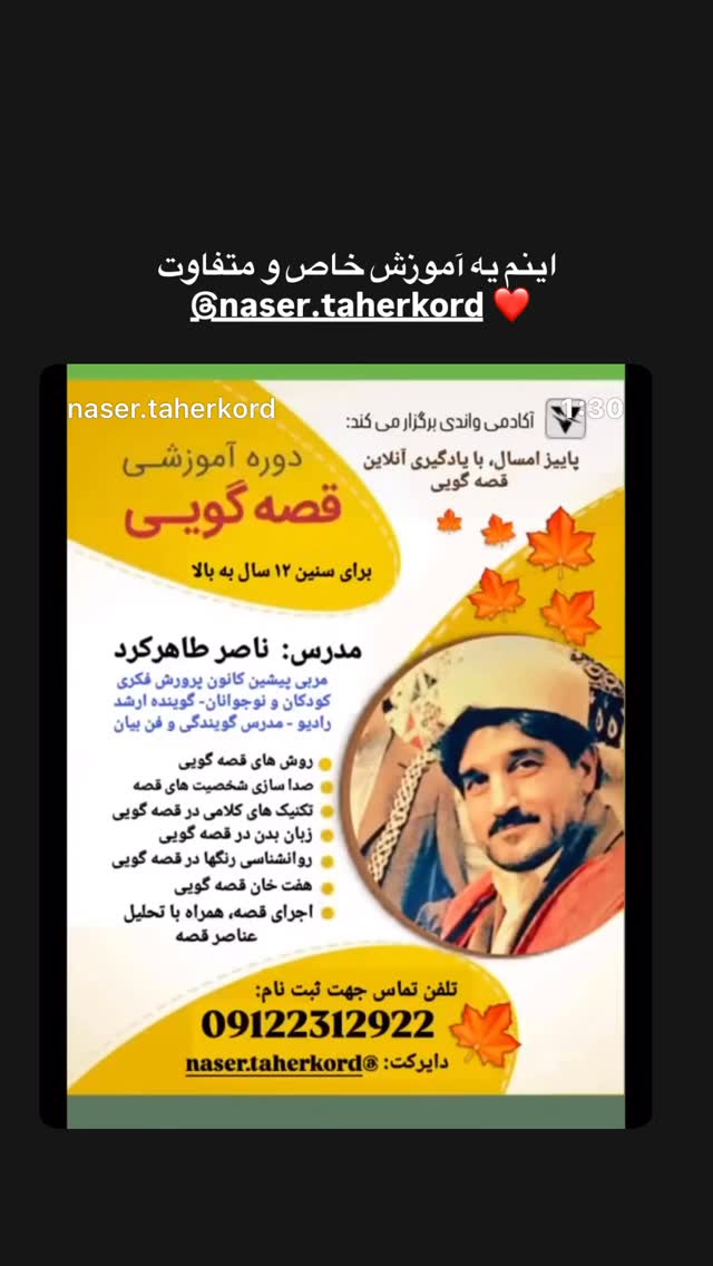  جدید ترین استوری اینستاگرام ساناز غلامی