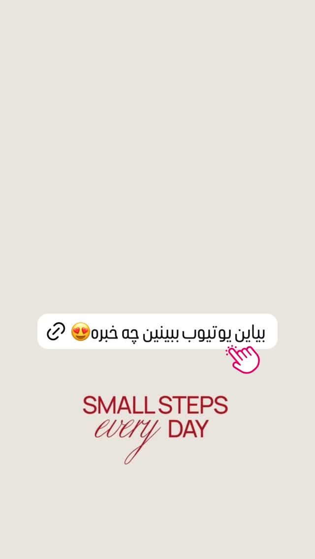  جدید ترین استوری اینستاگرام ساناز غلامی